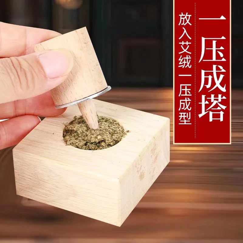 Aita Making Mold Ginger Moxibustion Tool Handmade Moxa Velvet Shaper Aita Pressing Mold Backflow Smoke Moxa Lump
