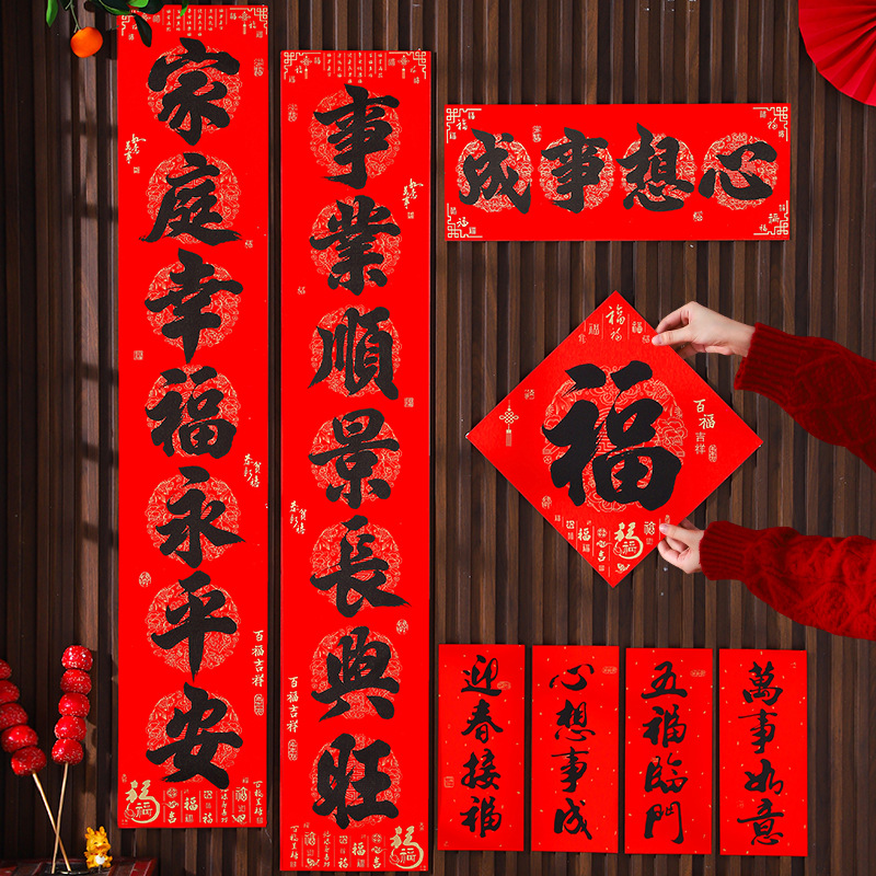 Каллиграфическая пара на Новый год змеи 2025, новая пара для праздника весны, наклейка на дверь с символом "Фу", новогоднее украшение