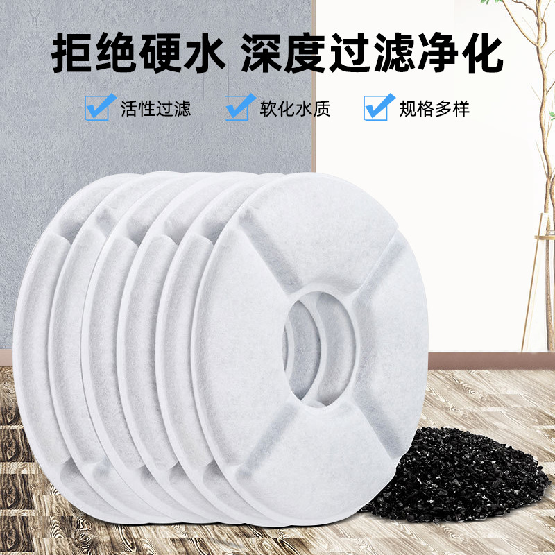 Round 8-Piece Pet Water Dispenser Filter Element Active Coconut Shell Carbon Ion Exchange Resin Pet Water Dispenser Filter Cotton