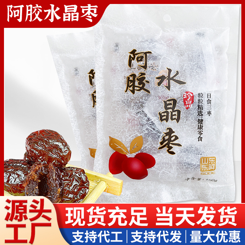 Подлинный желатин из ослиной кожи с кристаллами, 100г, золотой медовый жожоба, индивидуальная упаковка, медовый жожоба, кристаллический жожоба из ослиной кожи