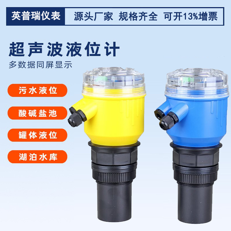 Интегрированный двухпроводной ультразвуковой уровеньмер производитель антикоррозийный 4-20Ma сигнал цифровой дисплей уровеньметр для бассейна