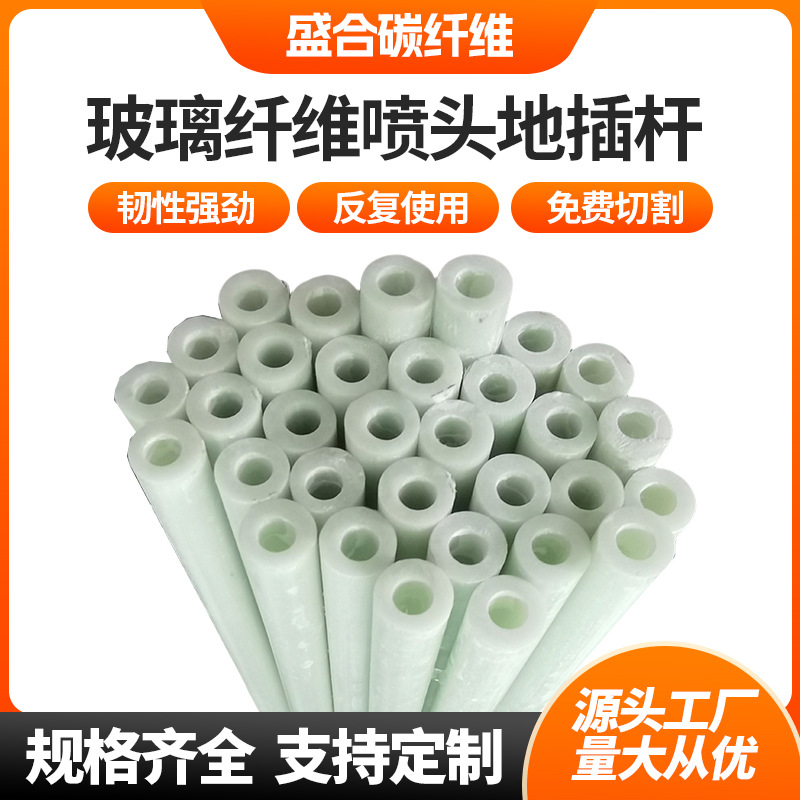 Полый стекловолоконный стержень, насадка для заземления, стекловолоконная труба, сельскохозяйственный, высокопрочный, без щелочи