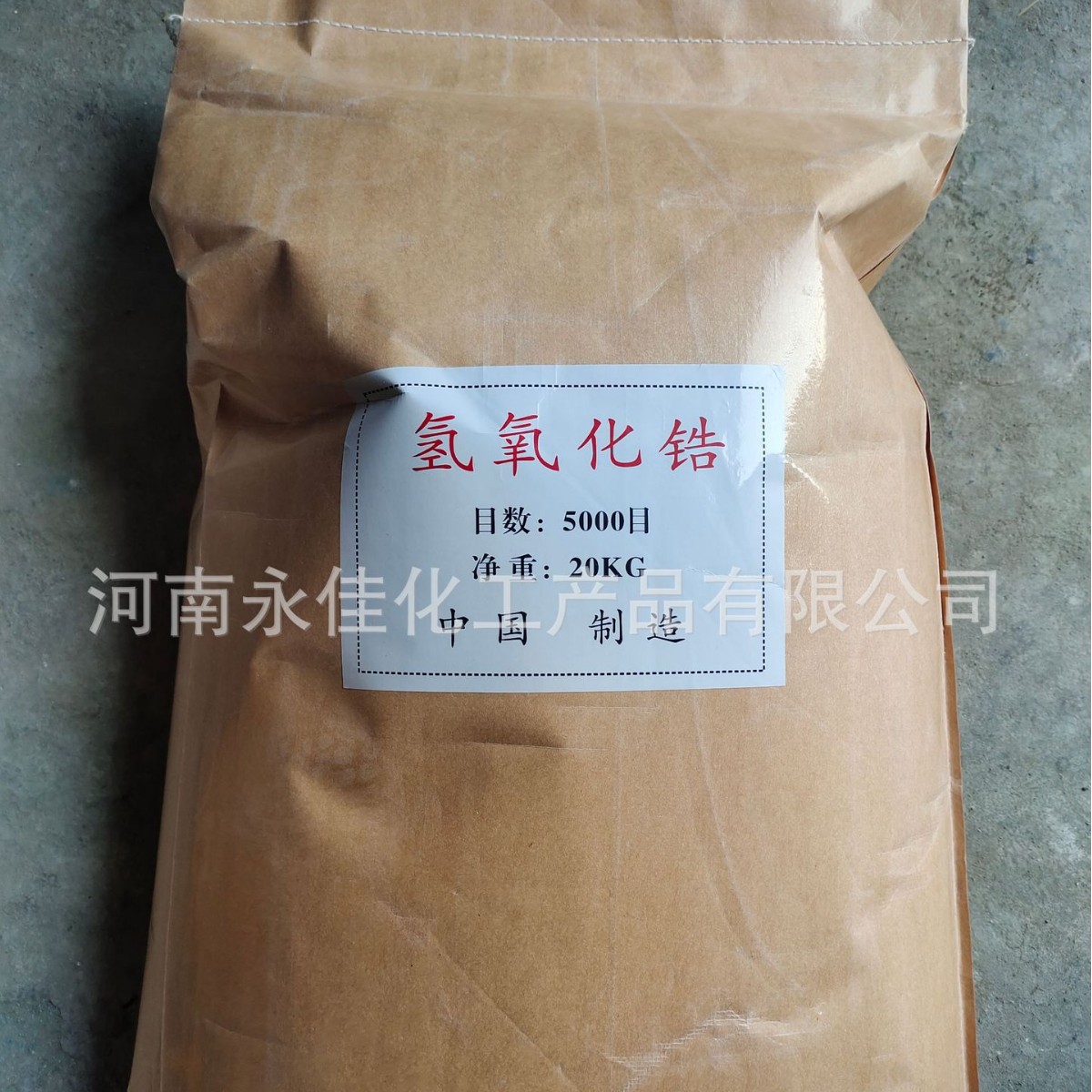Spot Wholesale Industrial Grade Hydrogen Oxide Zirconium First-Hand Source 3000 Mesh 5000 Mesh Express Delivery