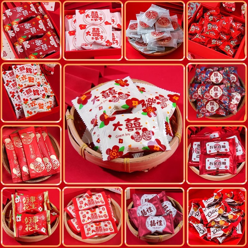 Свадебные конфеты оптовая продажа Ванцзы молочная конфета сувенир помолвка полный месяц свадебные конфеты