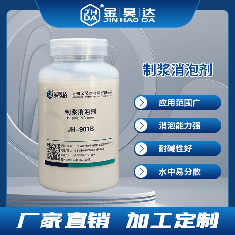 Recruit High Water Resistance of Benzoic Surface Rubberized Agent - Agent to Join, Welcome to Call