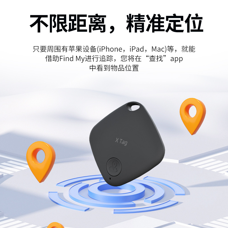 Apple Special Search itag Anti-lost Locator Global Positioning Elderly Children Anti-lost Artifact Pet Tracking