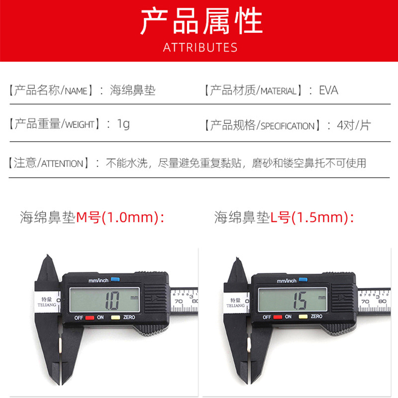 Glasses Nose Pad Soft EVA Sponge Nose Pad Comfortable No Indentation No Makeup Anti-slip Increased Eye Frame Nose Pad
