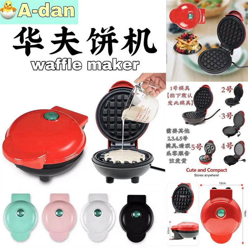 Dropshipping Cross-Border Mini Make Waffle Mini Waffle Machine Household Kidsren's Baking Machine Cake Machine