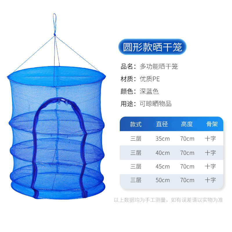 Folding Fishing net fly-proof cage drying cage household drying net rack dry goods drying fishing net drying drying net PE mesh