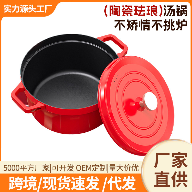 Кросс-бодр поставка красная суповая кастрюля, эмалированная кастрюля, антипригарная, утолщенная, с двумя ручками, для индукционной и газовой плиты