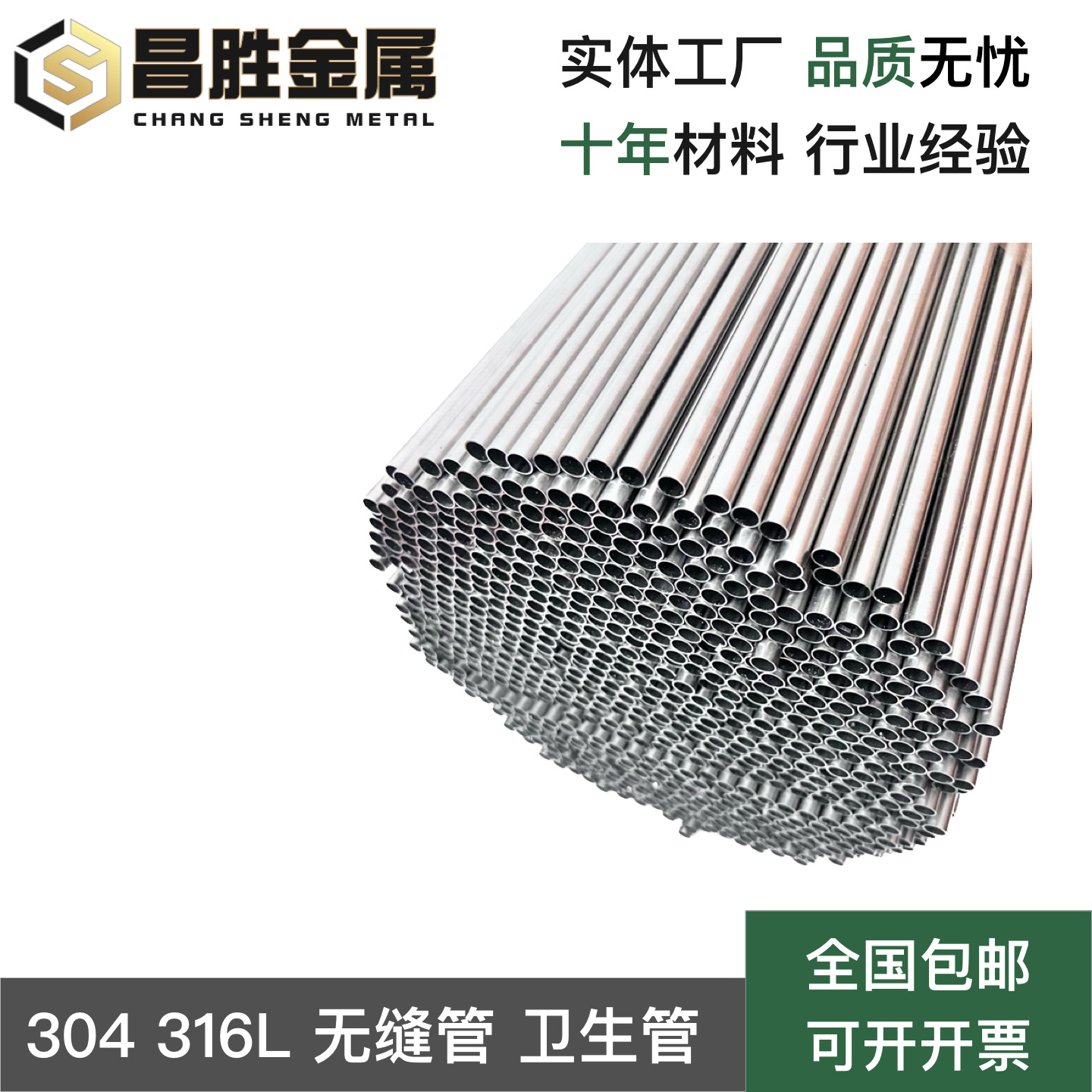 Капиллярная трубка из нержавеющей стали 304, круглая трубка, обработка 316 капиллярной трубки, малый диаметр, пробивка и нарезка, прецизионная трубка из нержавеющей стали