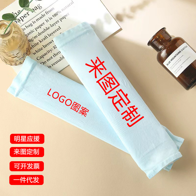 Индивидуальные ледяные рукава для мужчин и женщин, защита от солнца