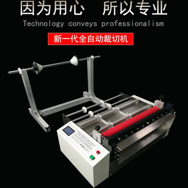 Film Intelligent Cutting Machine Reflective Film Small Film Cutting Machine Pet Film Pvc Bubble Film Fully Automatic Cutting Machine Equipment