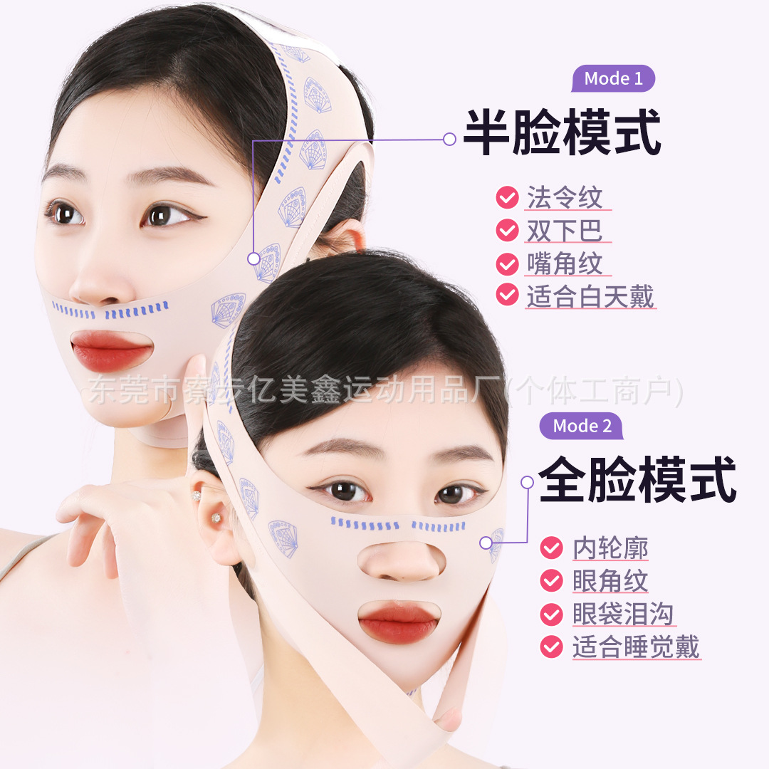 Factory Outlet] V Face Shaping Bandage Face Landing Tight Fast Draping Double Chin Sleep Mask