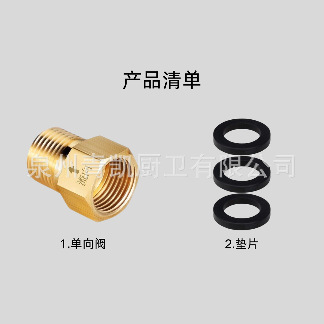 Toilet check valve toilet water pipe toilet anti-reverse water flow meter water heater sewer check valve