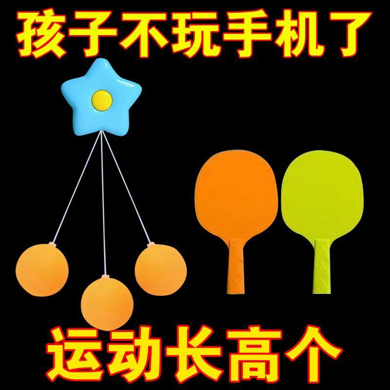 подвесной тренер по настольному теннису для детей, домашняя система сенсорного взаимодействия, артефакт, положительное зрение, координация рук и глаз