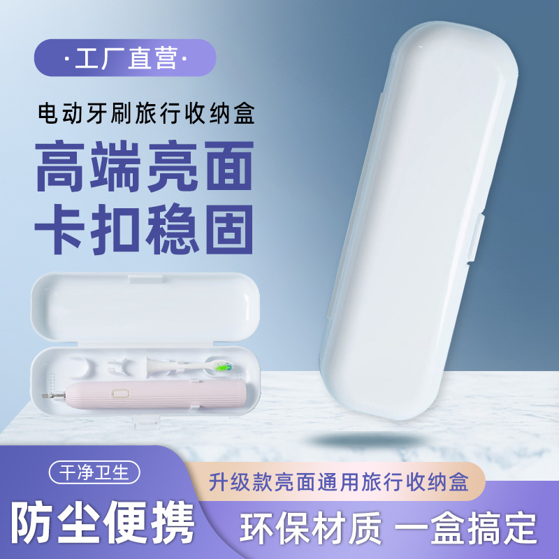 Electric toothbrush box portable travel box for Philips Ole B toothbrush box storage box storage bag