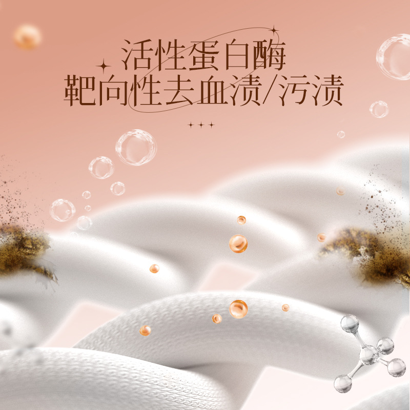 Plant protection underwear laundry detergent quantity batch to remove blood stains, bacteria and mites removal underwear laundry detergent household underwear detergent wholesale