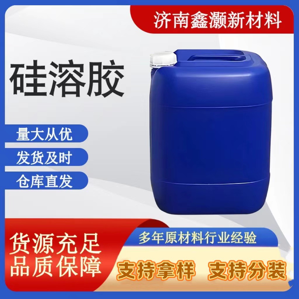 Manufacturer Wholesale Silicone Sol Alkaline Precision Casting Binder Water-Based Paint Polishing Nano Alkaline Silicone Sol