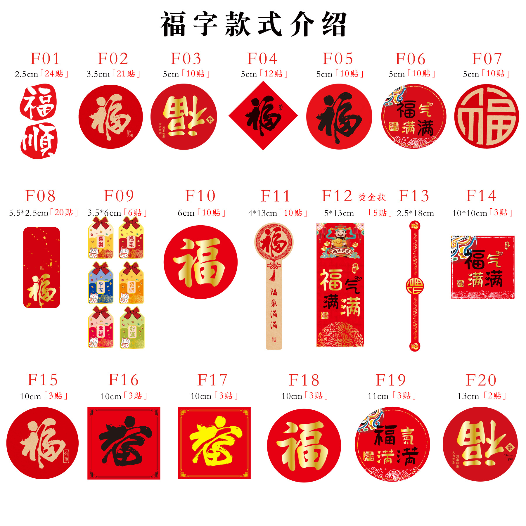 Festive Blessing Stickers, Calligraphy, Full of Blessings for the Mid-Autumn Festival, Self-Adhesive, New Year Sealing Stickers, Available for Small Batch Customization
