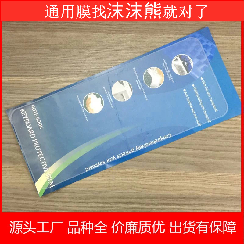 Заводская прозрачная силиконовая защитная пленка для клавиатуры ноутбука, пылезащитная пленка 14 дюймов