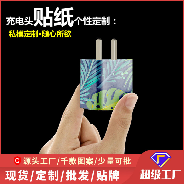 Для Apple 5678/стикер для зарядного устройства мобильного телефона плёнка стикер зарядного устройства мультяшный стикер