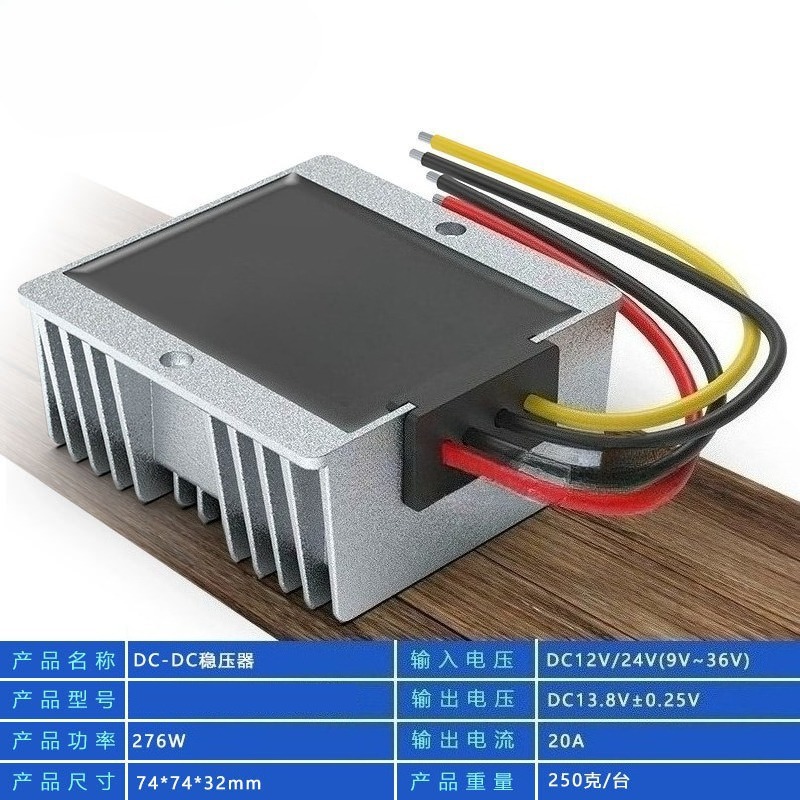 9V to 36V to 13.8V30A Dc 12V24V to 13.8V Converter Automatic Step-Up and Step-Down Voltage Regulator Power Supply