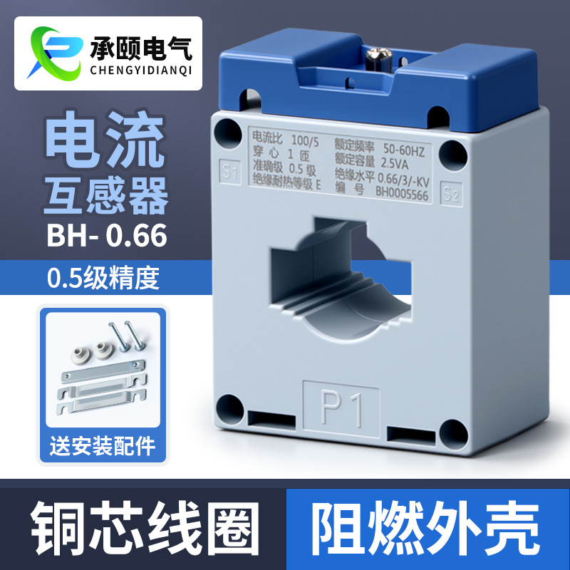 Прямые поставки от производителя оптовый токовый трансформатор BH-0.66-CT 30/5-300/5 φ 30MM 0.5 класс