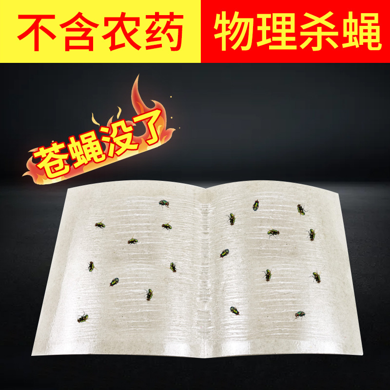 Sticky Fly Paper Fly Board Fly Sticker Strong Sticky Fly Board Fly Killer Mosquito Killer Nemesis Hotel Sweep Away Wholesale