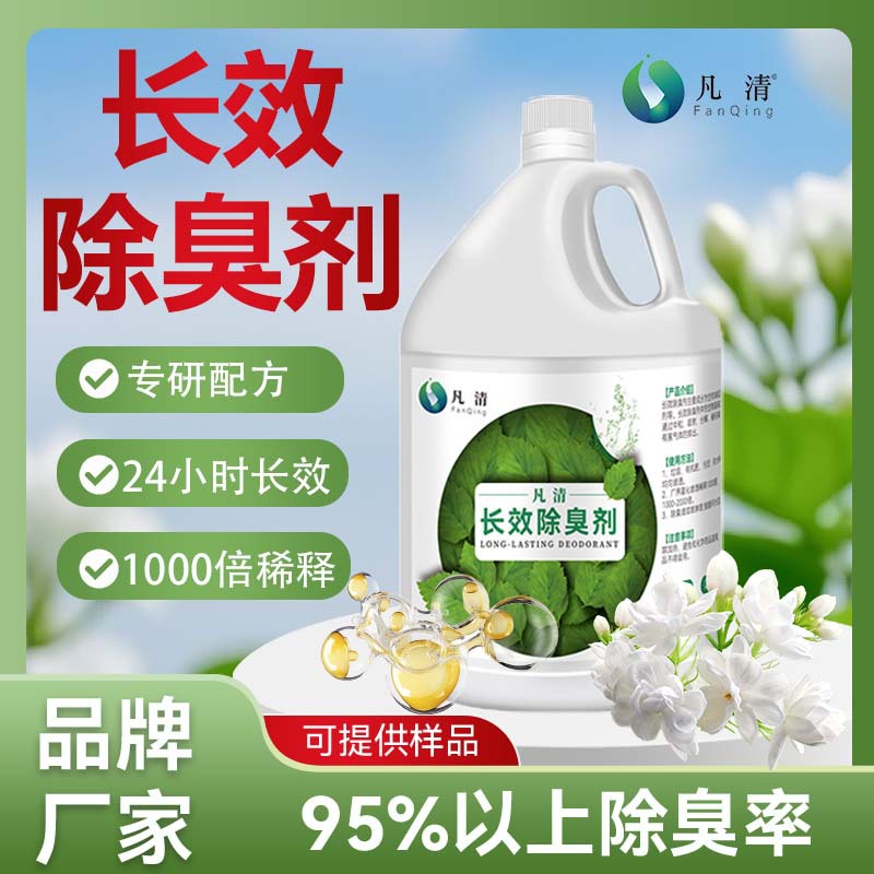 Долговечный дезодорант для сточных вод на свалках и фермах