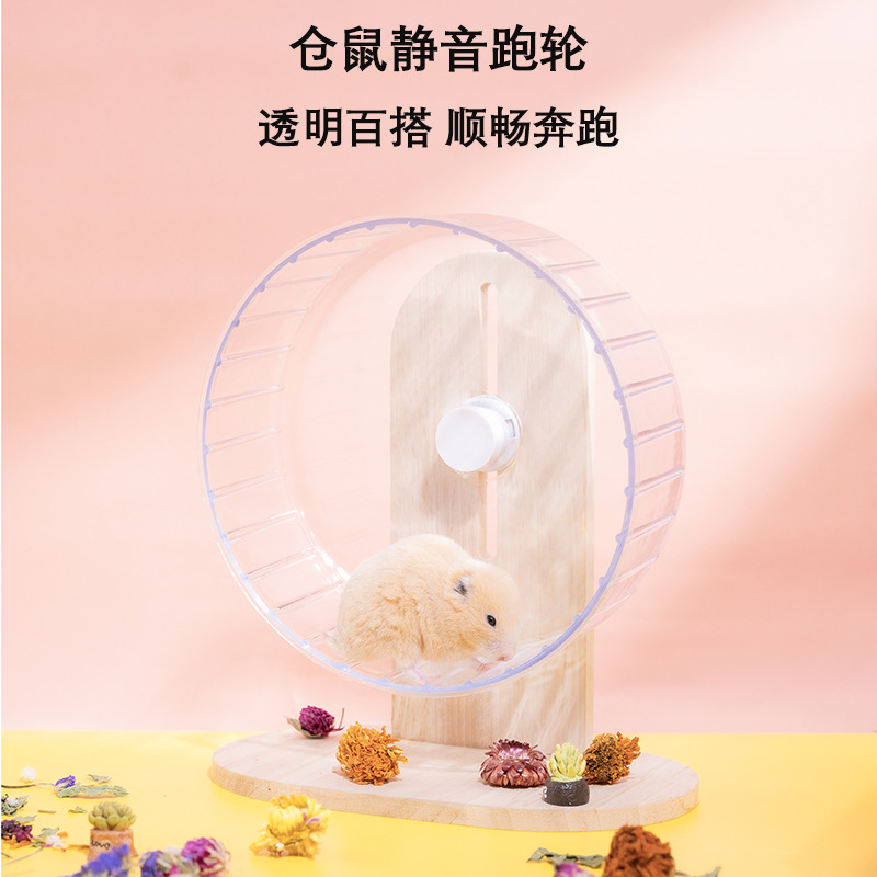 Беговое колесо для клетки хомяков, золотая проволока, 21см, для снятия скуки