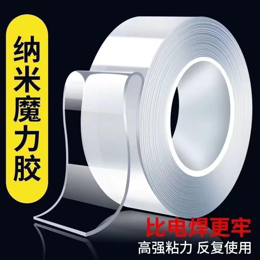 акриловый двусторонний скотч, нано-пробивка, высокая вязкость, сильный бесследный, настенный, специальный клей, вырубка 1/2мм