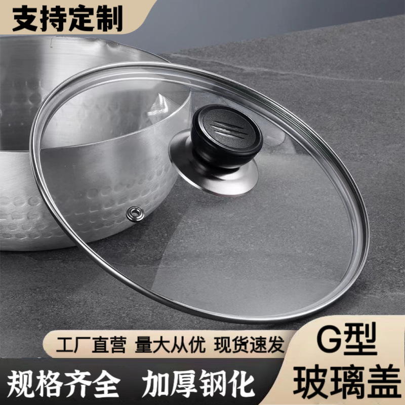 Прямые поставки G-образной закаленной стеклянной крышки оптовая крышка из нержавеющей стали для домашней суповой кастрюли крышка для вок взрывозащищенная