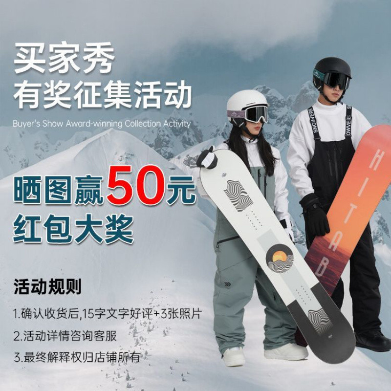 Snowboard Ski Equipment Snowboard Set New Adult Men's and Women's Flat Flower Carving Skateboard Complete Set