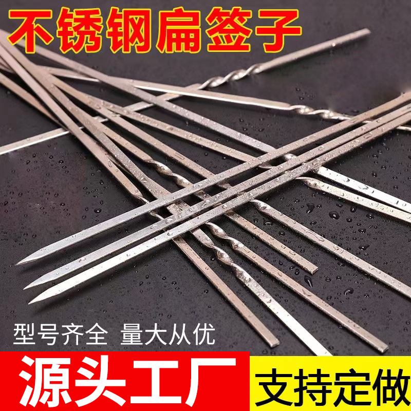 Шомпуры для барбекю шомпуры для баранины шомпуры из нержавеющей стали плоские шомпуры круглые шомпуры иглы для барбекю инструменты железные шомпуры