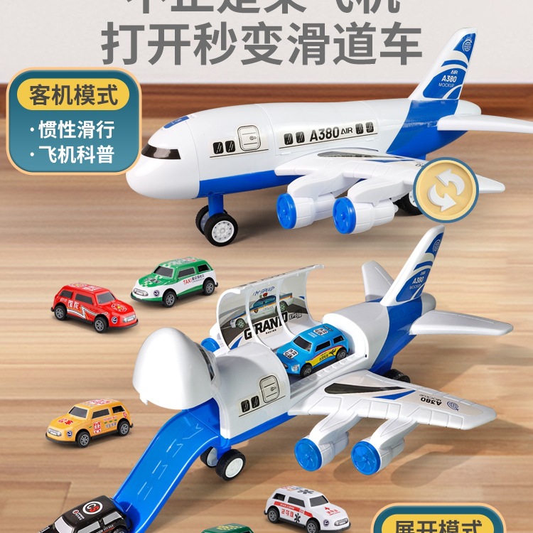 Children's Inertial Deformation Track Airplane Toy Boy Sliding Alloy Car Popular Baby Gift 1-3 Years Old 2