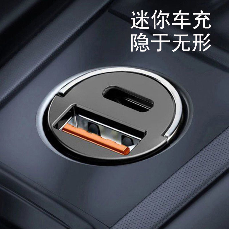 130W metal pull ring PD30W super fast charging mini hidden car charger zinc alloy shell