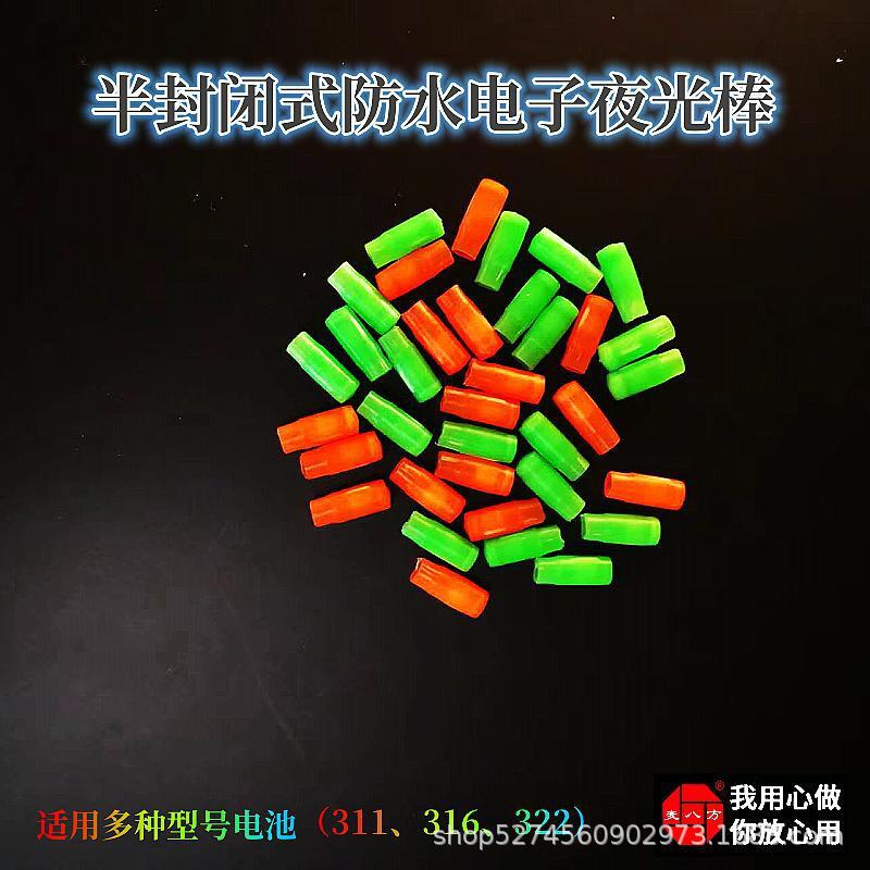 Semi-Enclosed Waterproof Electronic Luminous Stick Float Tail Light Lamp Head Bean Night Fishing Light Fishing Alarm Led Luminous Stick