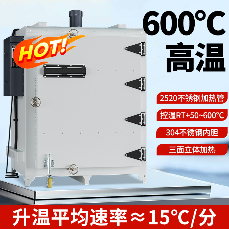 Industrial oven high temperature 500 degree constant temperature laboratory drying oven welding rod meltblown cloth mold 600 degree oven