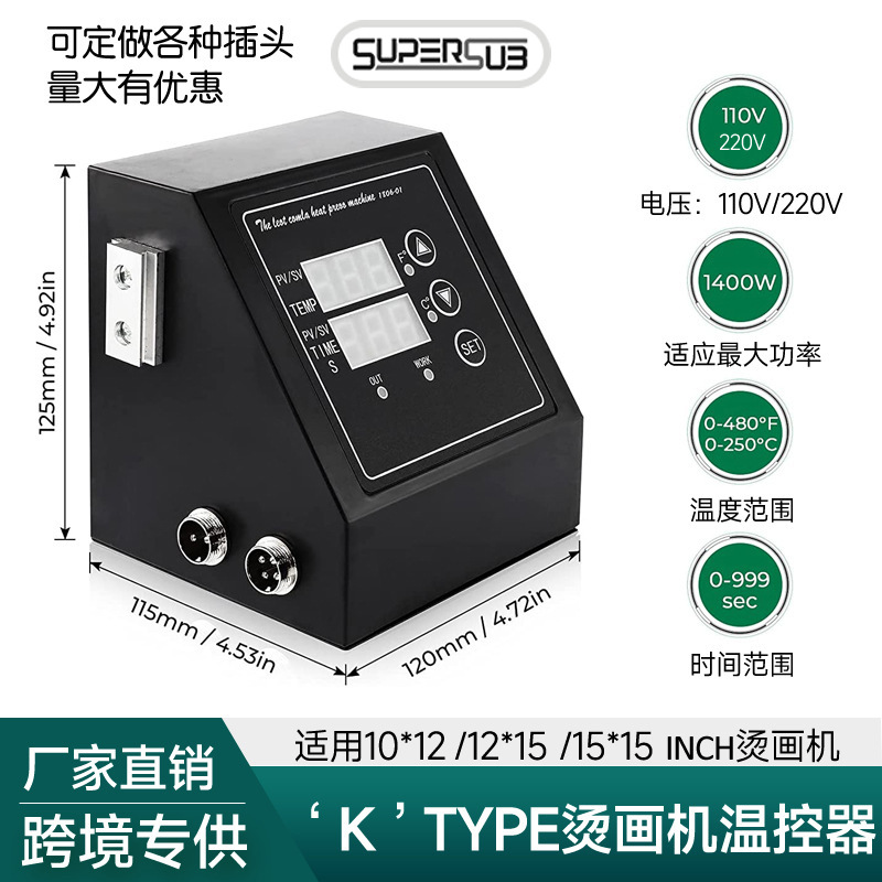 "К-тип" машина для термопечати, блок управления температурой, многофункциональная комбинированная машина, машина для выпечки чашек, прямые поставки из-за границы