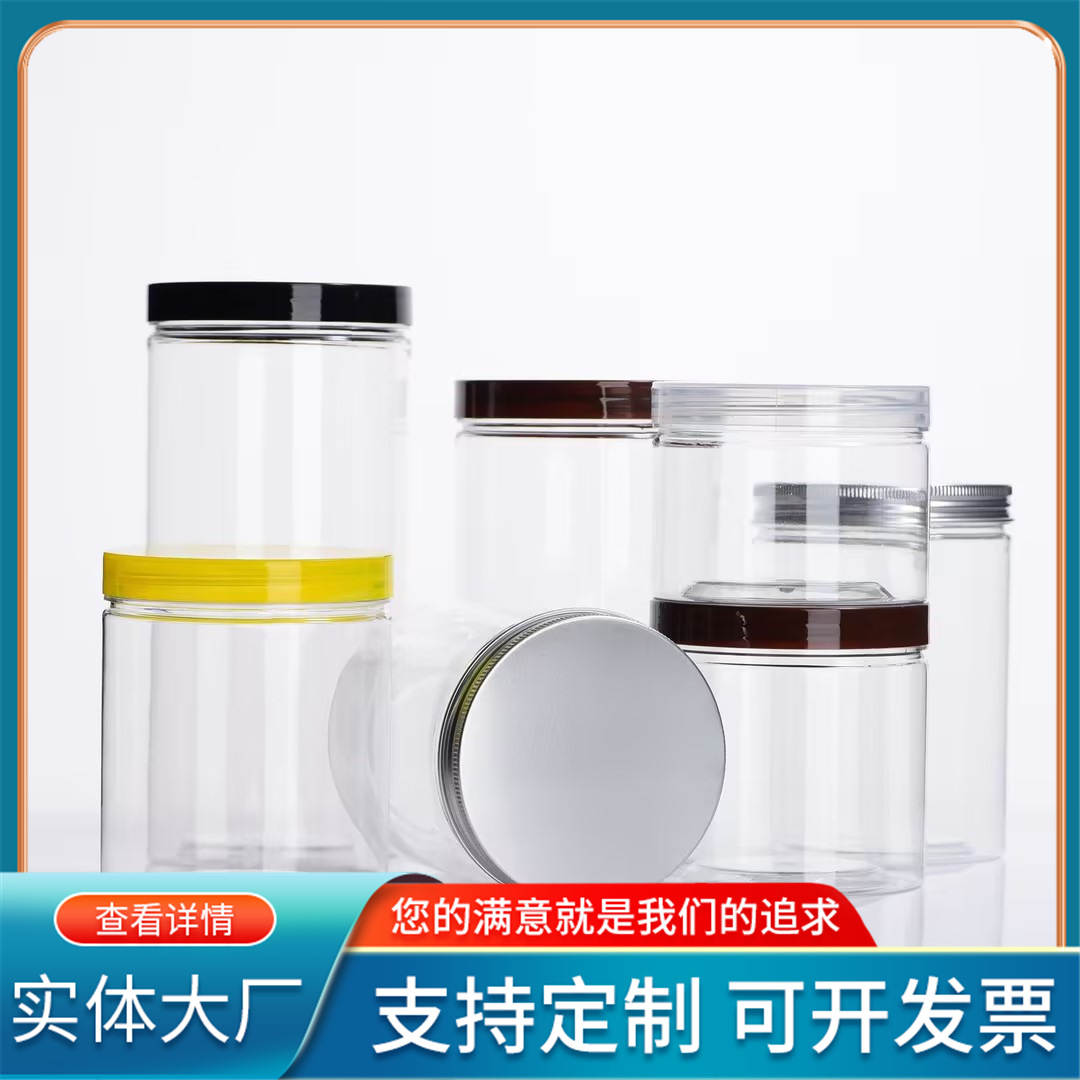 Processing and Customization of 85 Mouth Height 65~300 Sealed Jars with Large Mouth Pet Plastic Bottles Transparent Storage Jars for Scented Tea