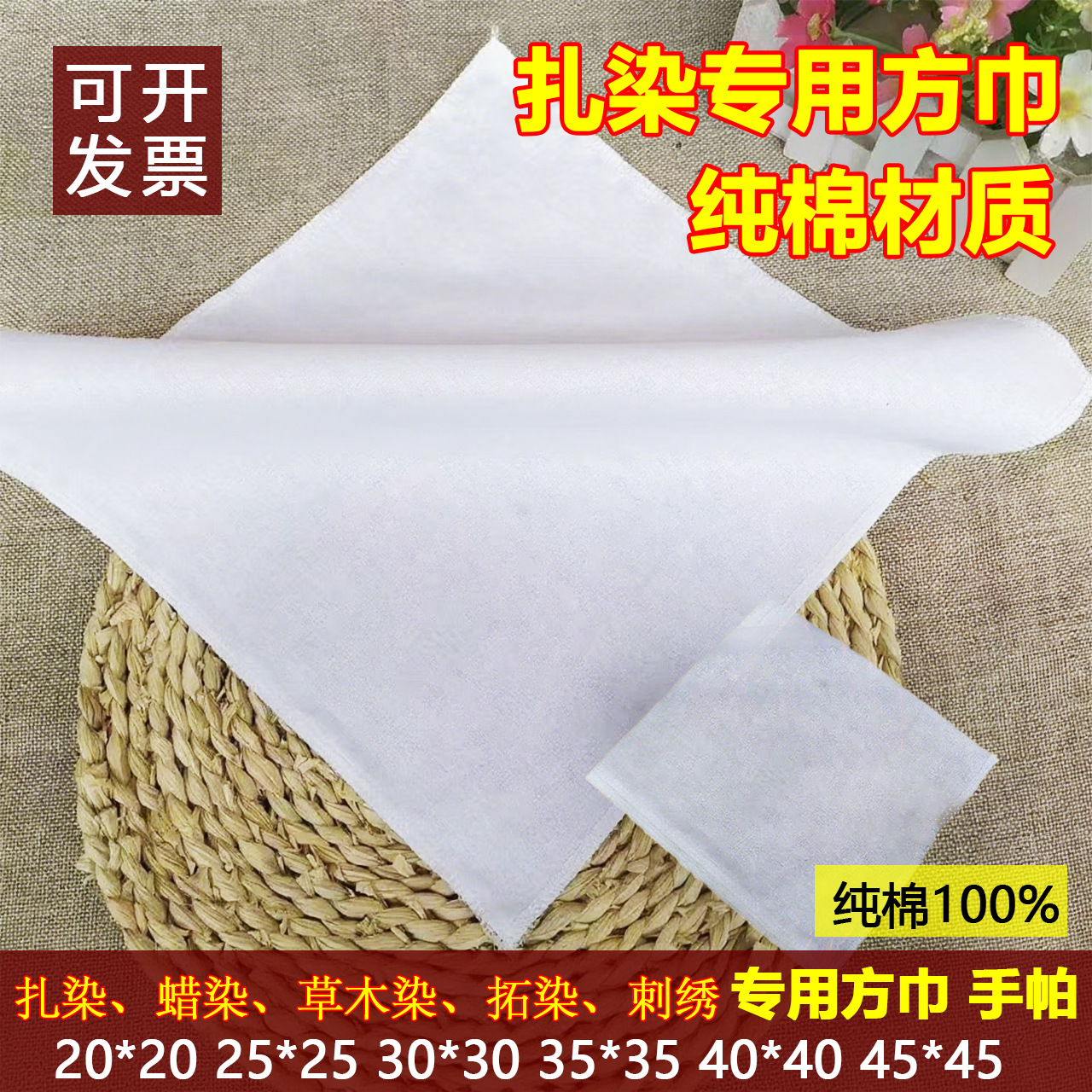 Чистая хлопковая ткань для тай-дай, для декора и рукоделия