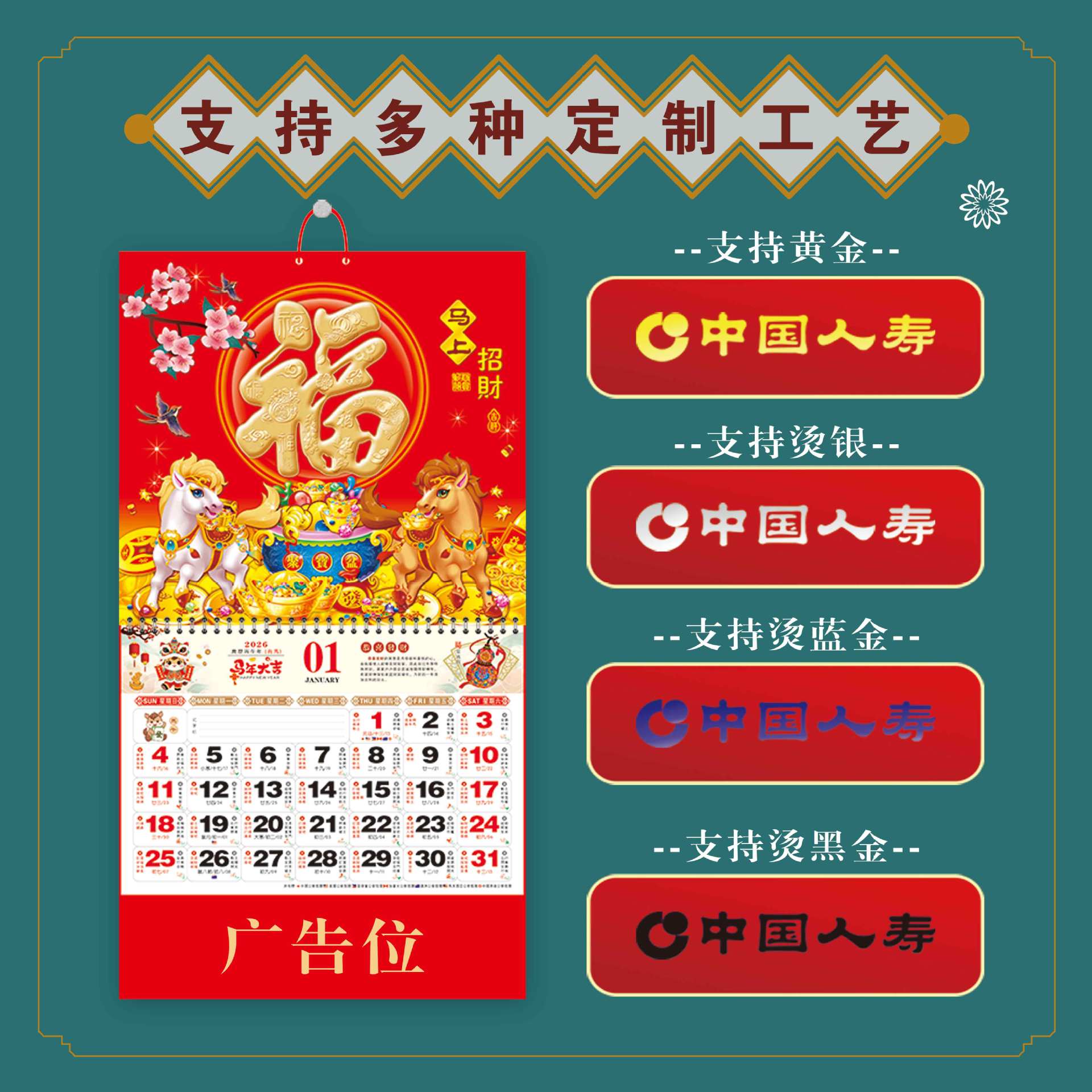 2026 Year of the Horse Advertising Foreign Trade Wall Calendar Enterprise Tongsheng Gold Foil Desk Calendar Fortune Tag Calendar Monthly Calendar Wholesale Customization
