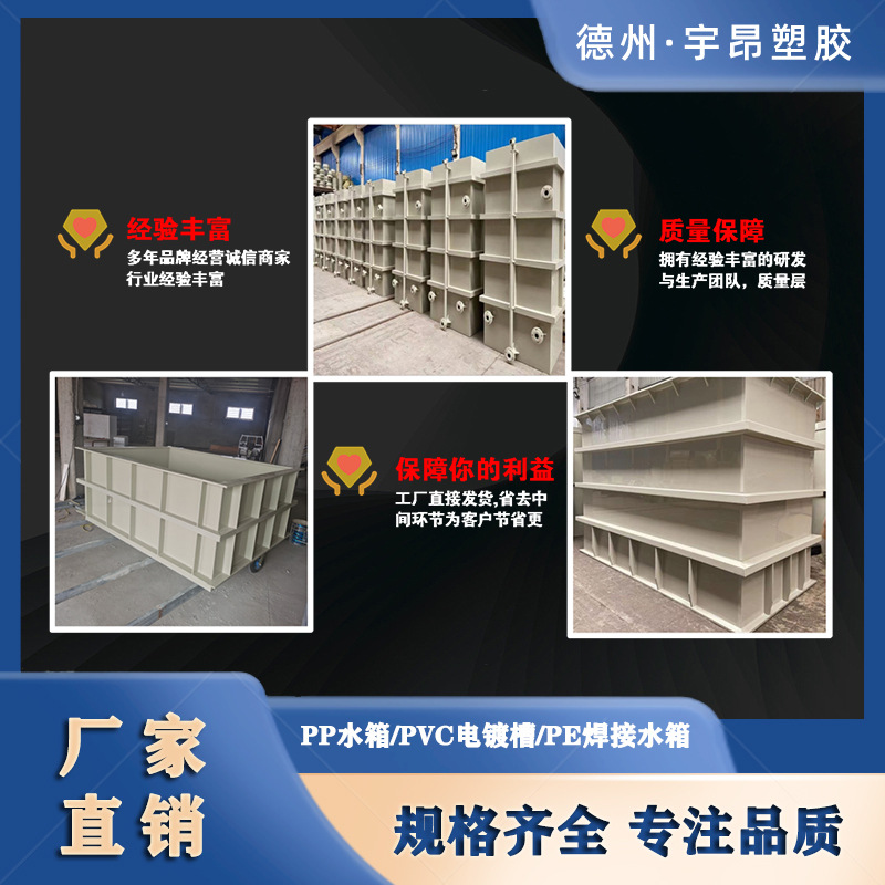 pp water tank pp plastic sink PVC pickling tank breeding fish tank polypropylene welding water tank live fish transportation thickening