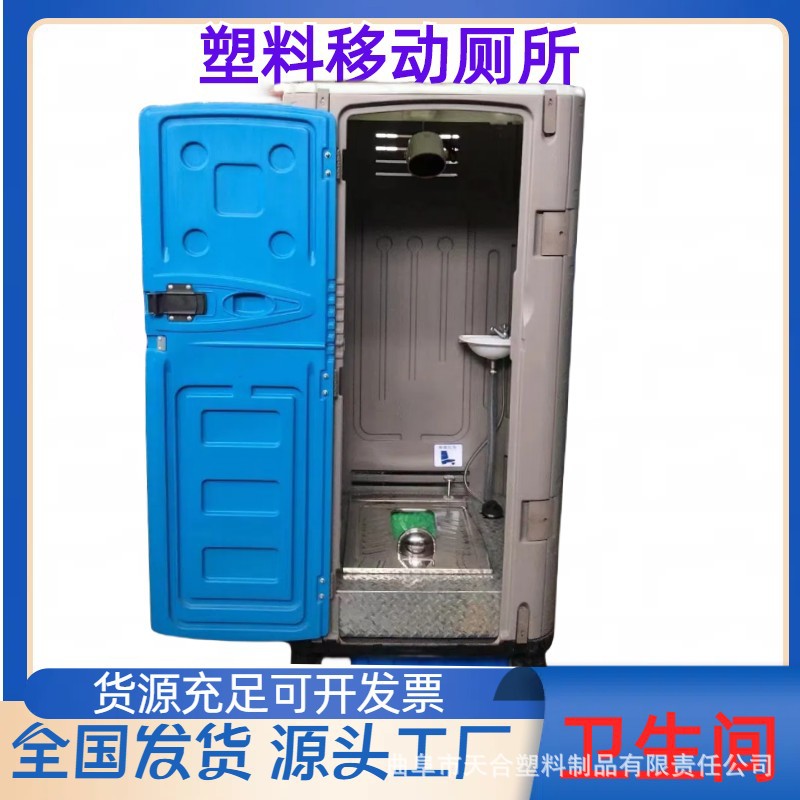 Squat Plastic Mobile Toilet Outdoor Portable Bathroom Storage Toilet Toilet Rental Shower Room