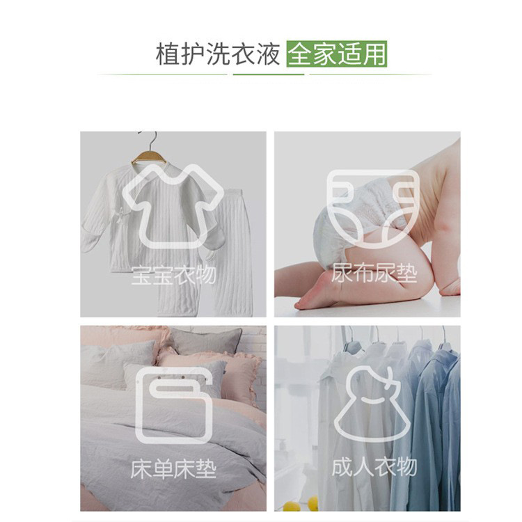 Plant baby laundry detergent bottled 1kg * 2 bottles of baby children pregnant women clothing detergent factory wholesale