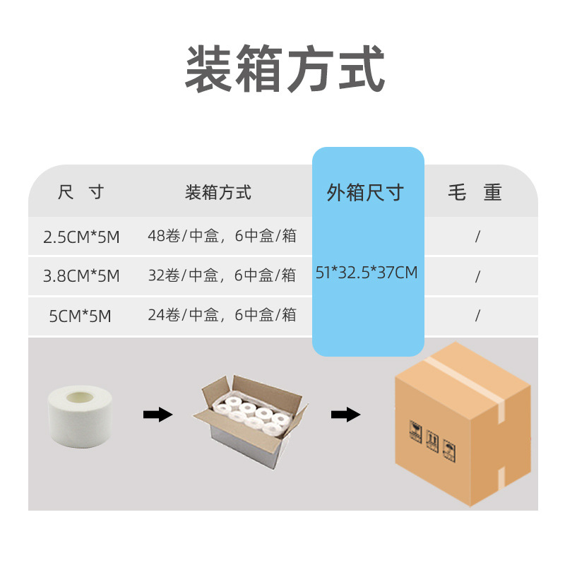 SOURCE Factory Sports Therapy Protective Equipment Sports Tape Bandage White Padded Tooth Edge Cotton White Fine Cloth Tape