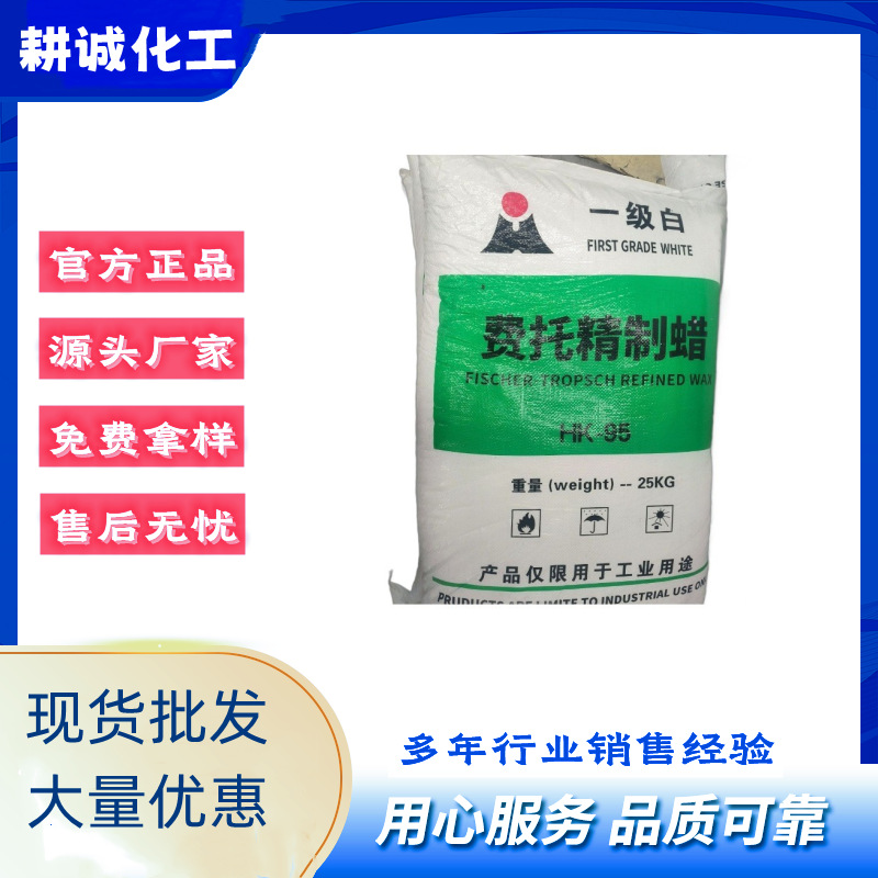 Поставка № 95 рафинированного фиолетового воска, внешний смазочный промышленный синтетический воск