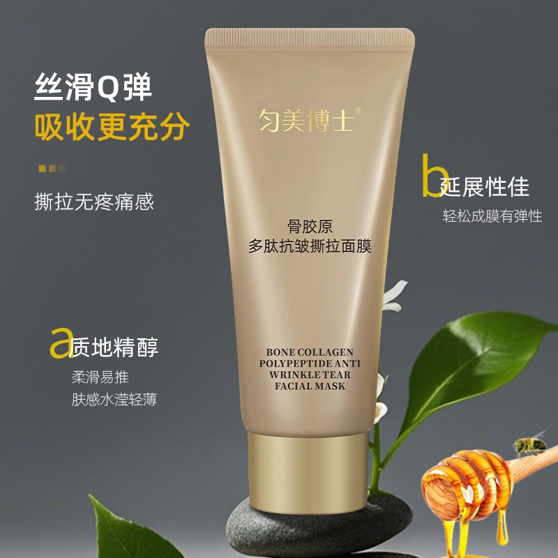 Bone Collagen Polypeptide Anti-Wrinkle Tear Mask Moisturizing and Moisturizing Skin Fading Fine-lines Tear Mask