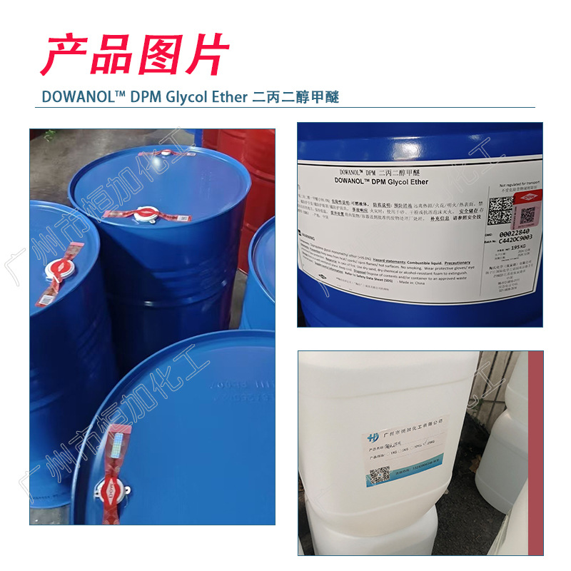 Dow Di Propylene Glycol Methyl Ether Dpm Di Propylene Glycol Mono Methyl Ether Aromatherapy Ink Cleaning Solvent